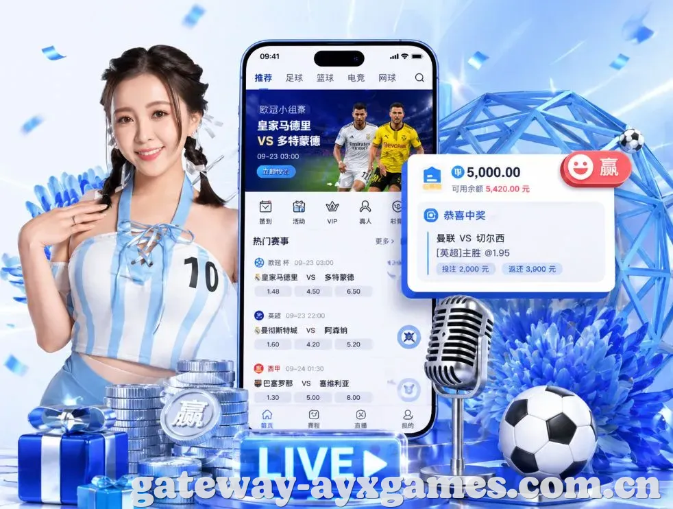 爱游戏App